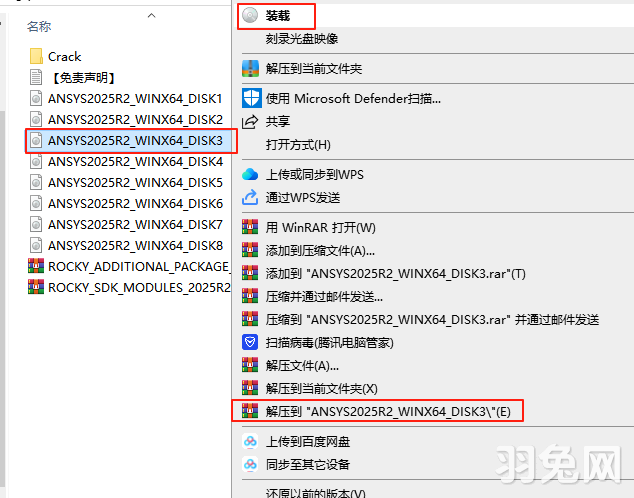 ANSYS Products 2025 R2最新完整激活版安装图文教程