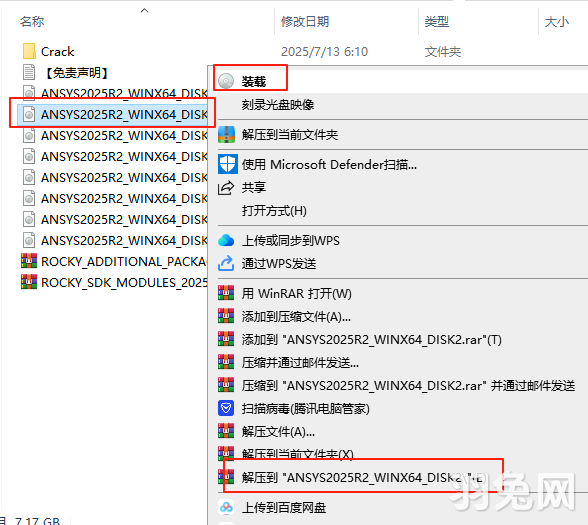 ANSYS Products 2025 R2最新完整激活版安装图文教程