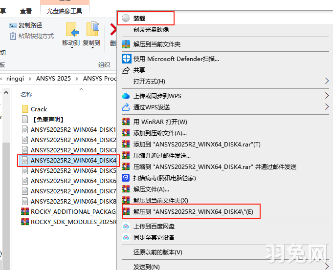 ANSYS Products 2025 R2最新完整激活版安装图文教程