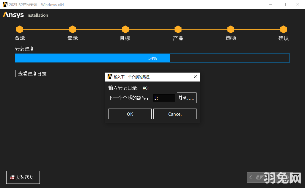 ANSYS Products 2025 R2最新完整激活版安装图文教程