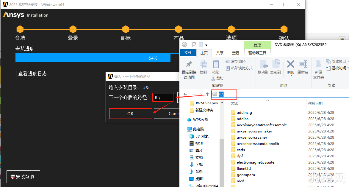 ANSYS Products 2025 R2最新完整激活版安装图文教程