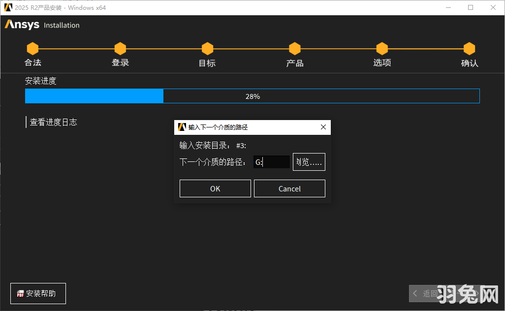 ANSYS Products 2025 R2最新完整激活版安装图文教程