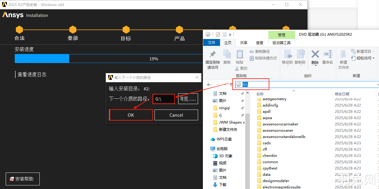 ANSYS Products 2025 R2最新完整激活版安装图文教程