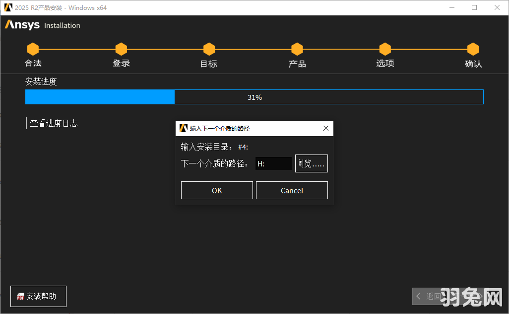 ANSYS Products 2025 R2最新完整激活版安装图文教程