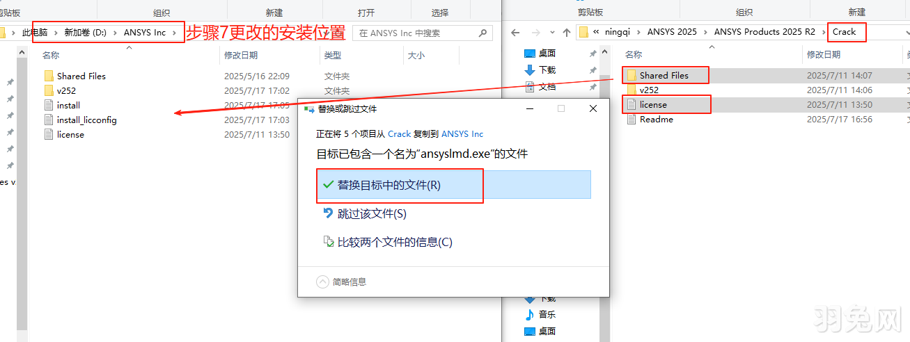 ANSYS Products 2025 R2最新完整激活版安装图文教程