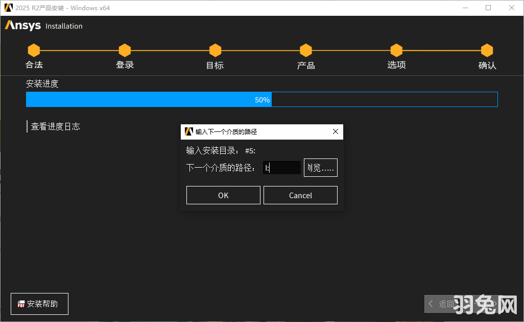 ANSYS Products 2025 R2最新完整激活版安装图文教程