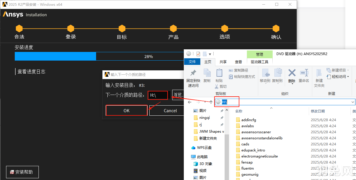 ANSYS Products 2025 R2最新完整激活版安装图文教程