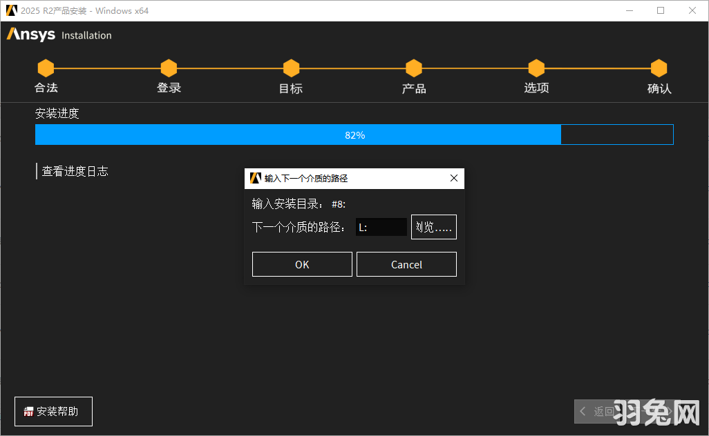 ANSYS Products 2025 R2最新完整激活版安装图文教程