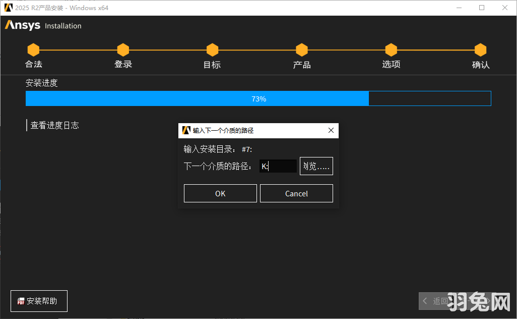 ANSYS Products 2025 R2最新完整激活版安装图文教程