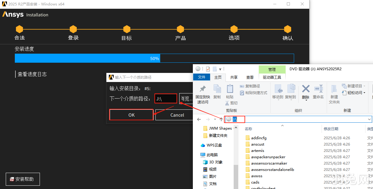 ANSYS Products 2025 R2最新完整激活版安装图文教程