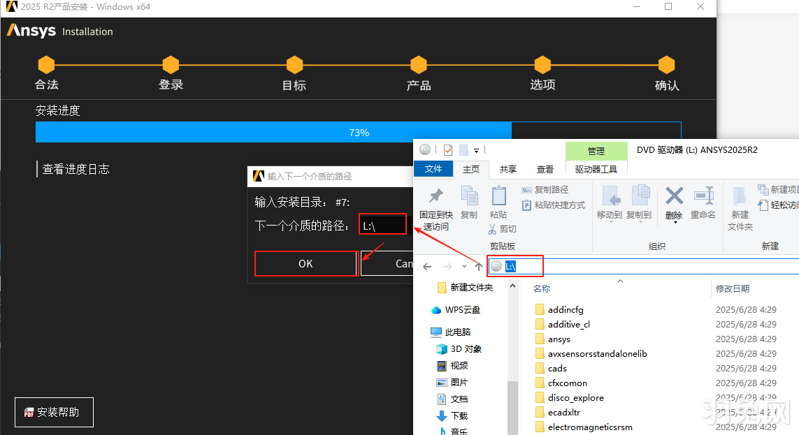 ANSYS Products 2025 R2最新完整激活版安装图文教程