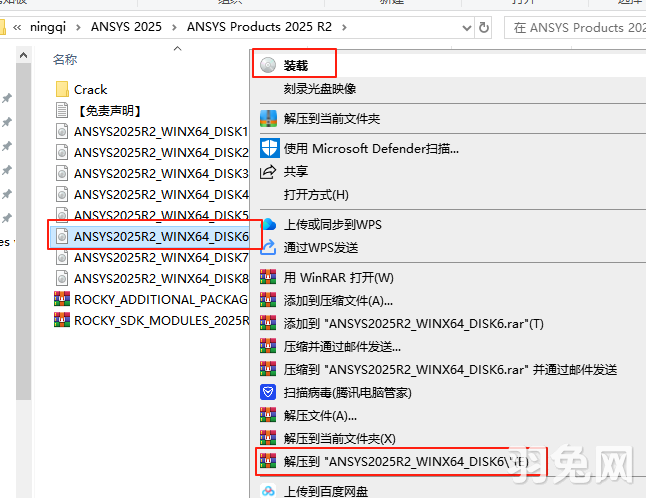 ANSYS Products 2025 R2最新完整激活版安装图文教程