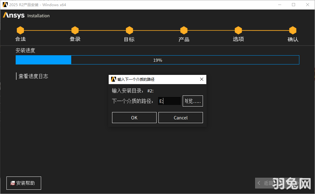 ANSYS Products 2025 R2最新完整激活版安装图文教程