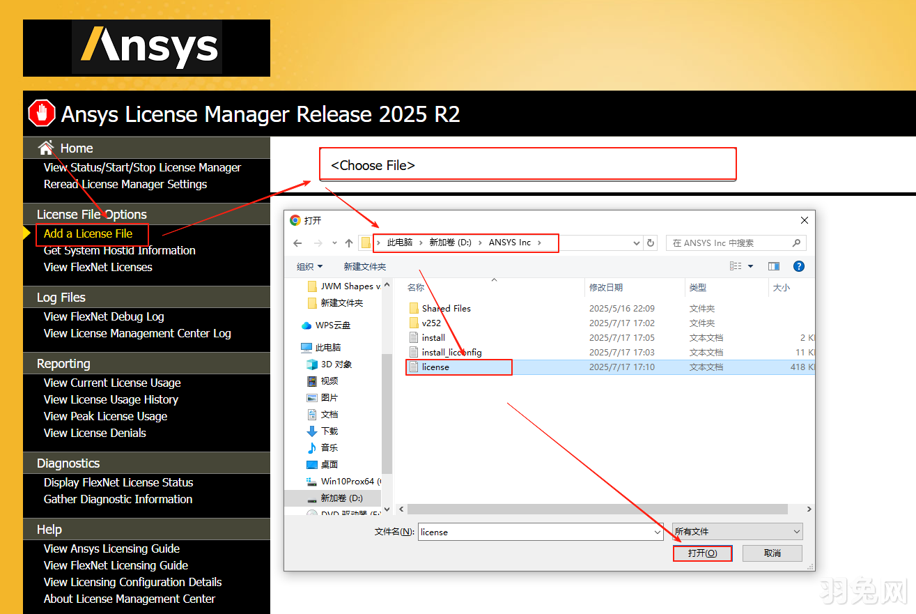 ANSYS Products 2025 R2最新完整激活版安装图文教程