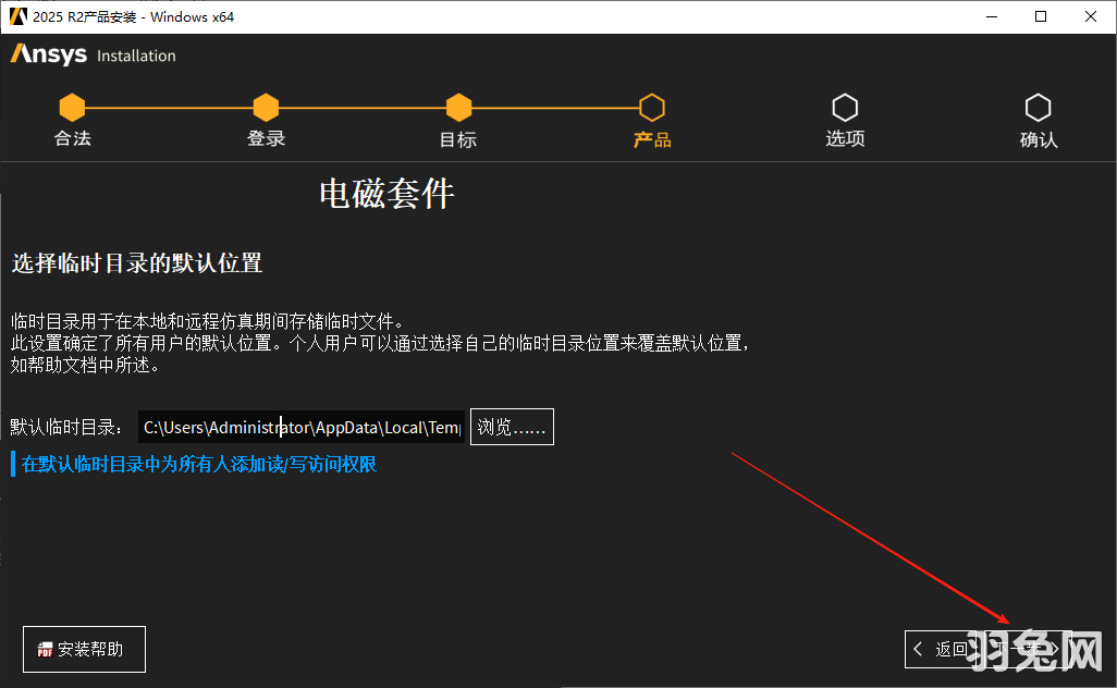 ANSYS Products 2025 R2最新完整激活版安装图文教程