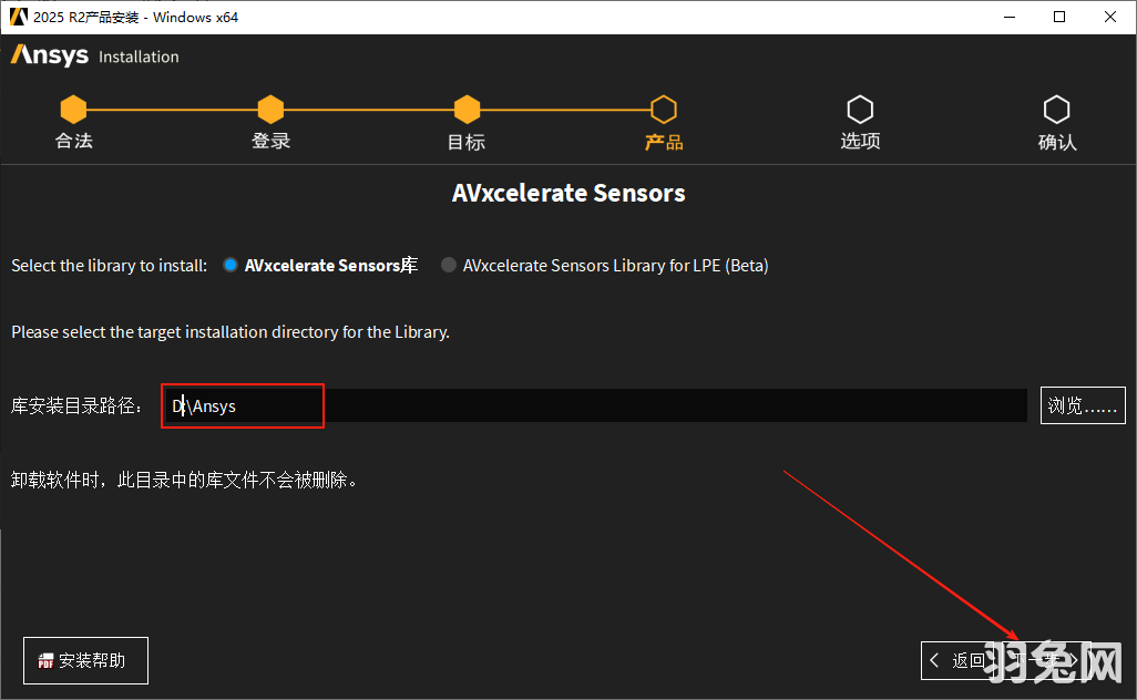 ANSYS Products 2025 R2最新完整激活版安装图文教程
