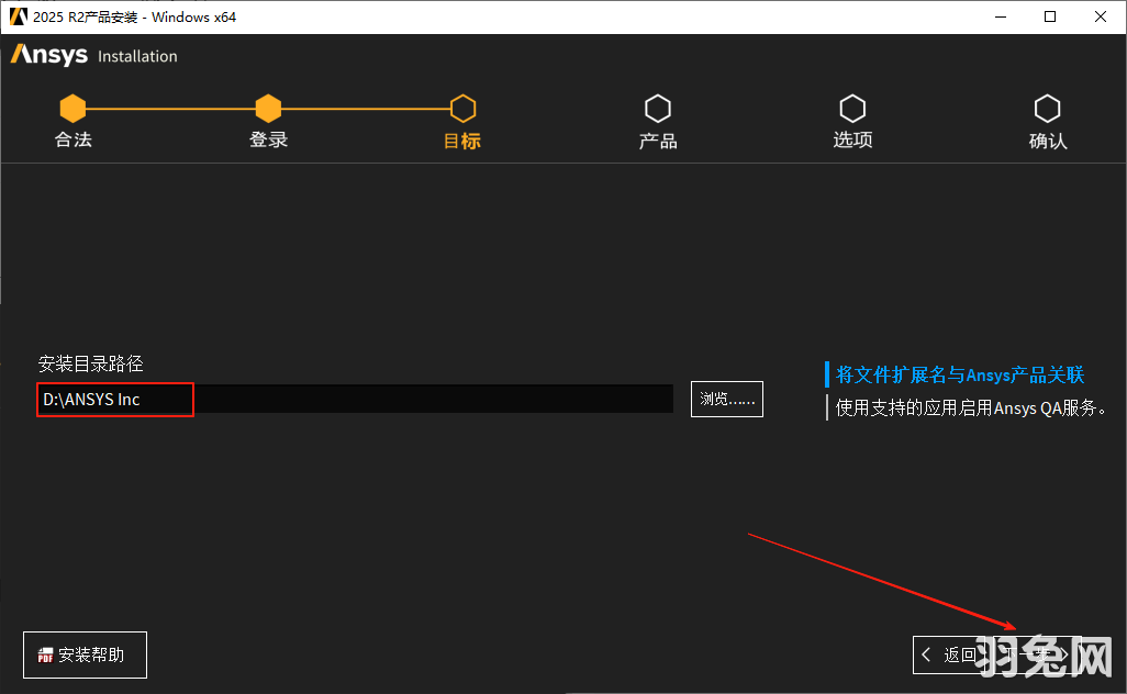 ANSYS Products 2025 R2最新完整激活版安装图文教程