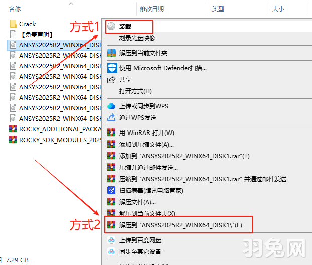 ANSYS Products 2025 R2最新完整激活版安装图文教程