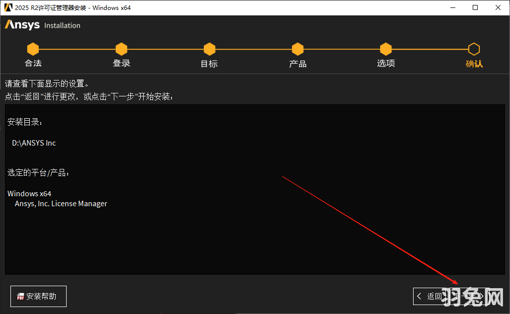 ANSYS Products 2025 R2最新完整激活版安装图文教程