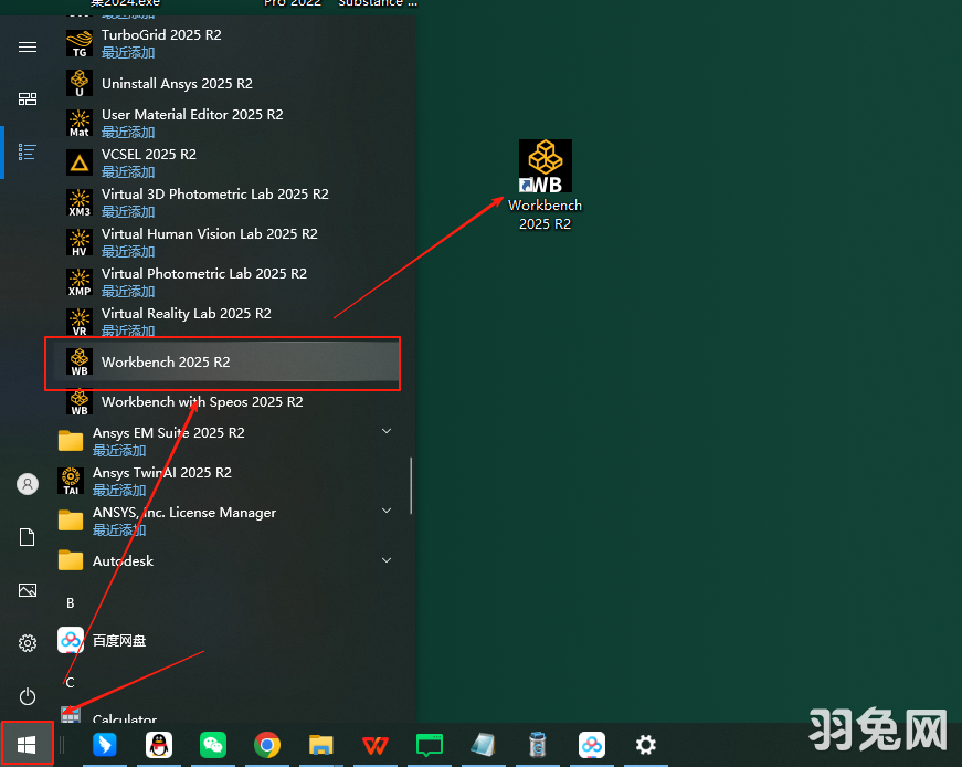 ANSYS Products 2025 R2最新完整激活版安装图文教程