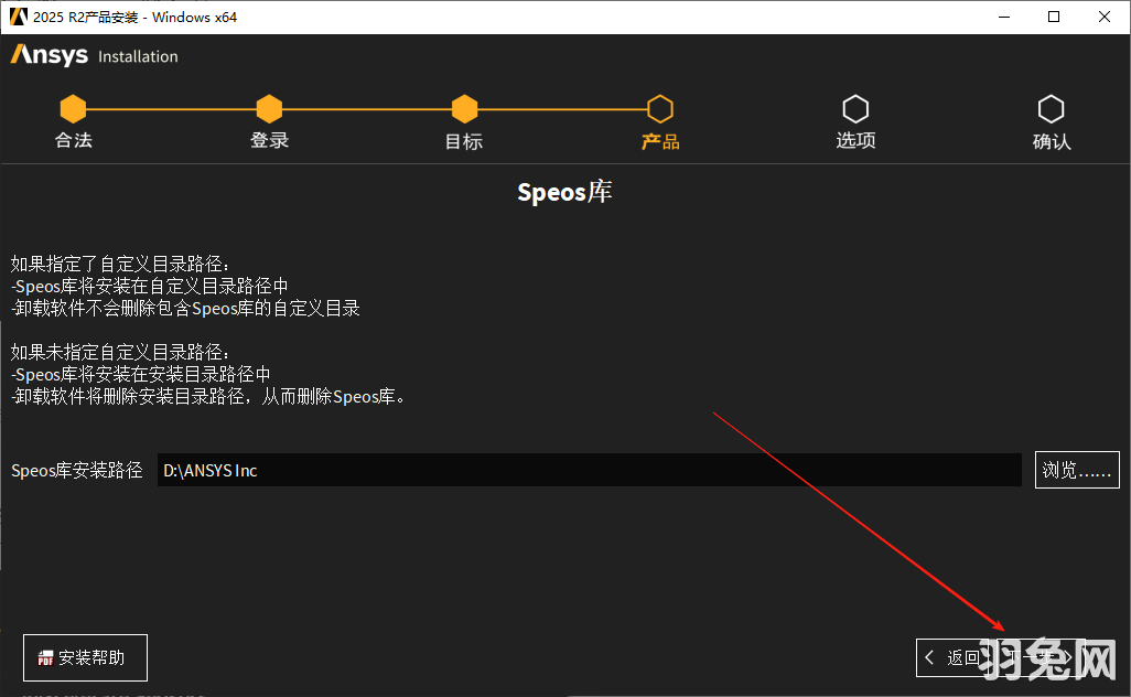 ANSYS Products 2025 R2最新完整激活版安装图文教程