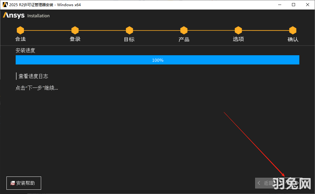 ANSYS Products 2025 R2最新完整激活版安装图文教程