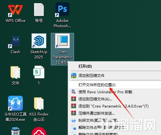 PTC Creo安装教程步骤