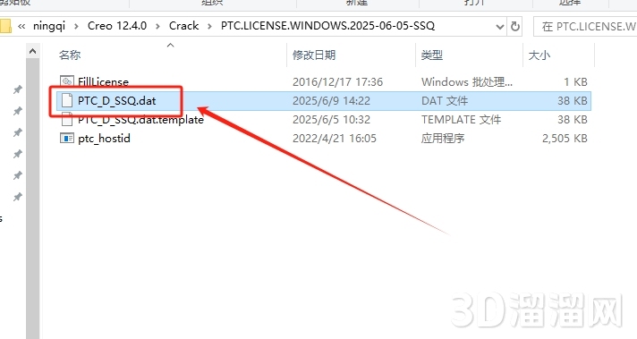 PTC Creo安装教程步骤