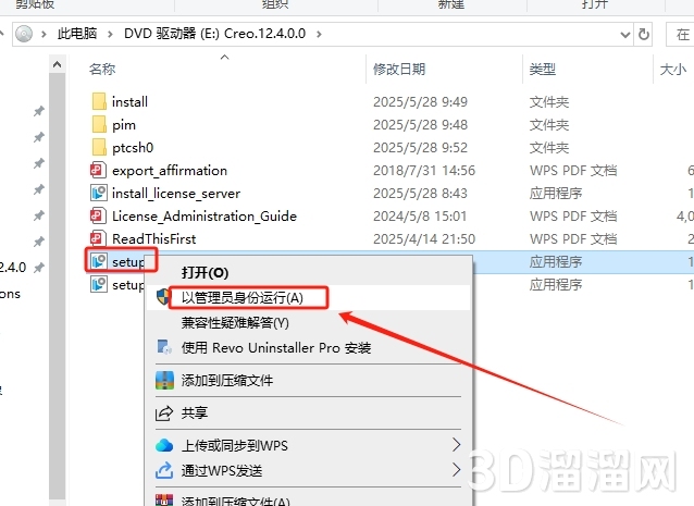 PTC Creo安装教程步骤