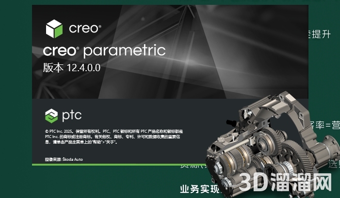 PTC Creo安装教程步骤
