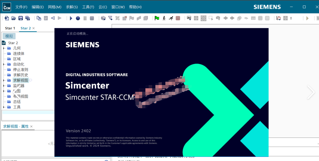 STAR CCM+ 2402单精度版本安装与下载 - 仿真空间